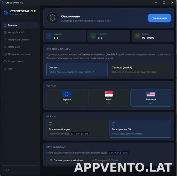 Cyberportal X скриншот 3