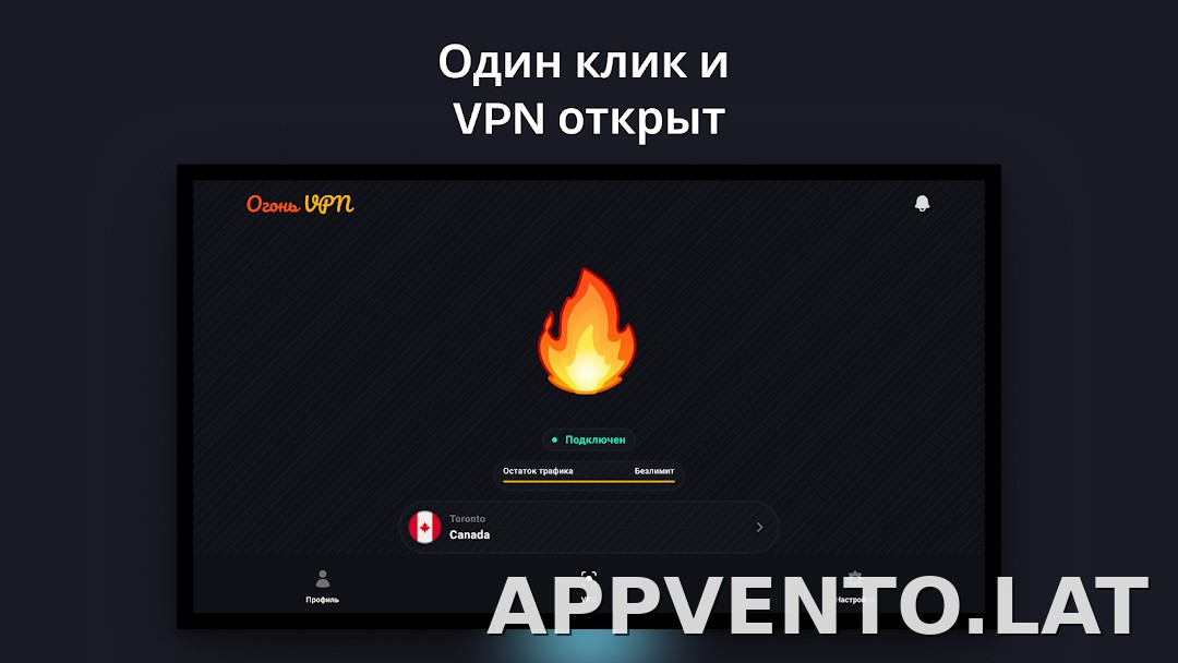 Огонь скриншот 5
