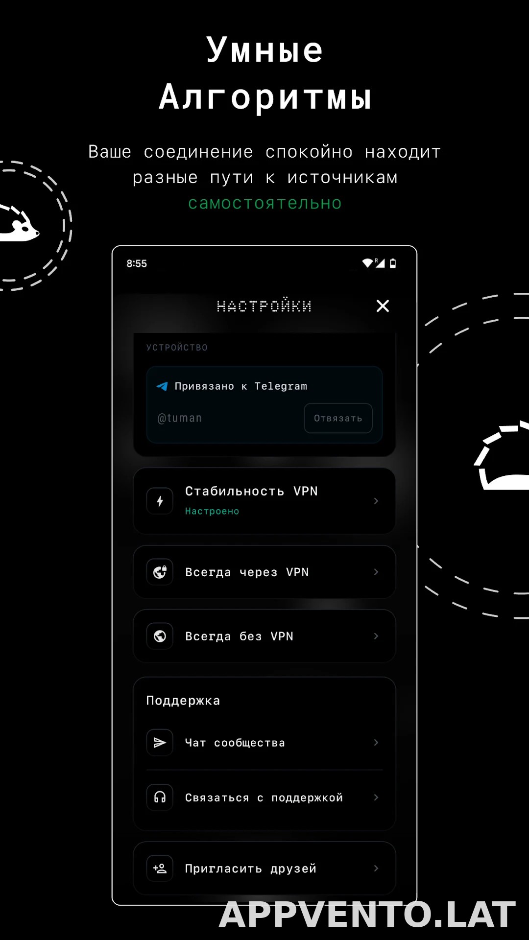 Tuman скриншот 2