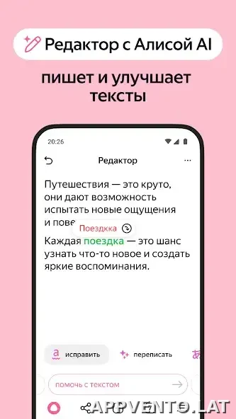 Яндекс.Браузер скриншот 5